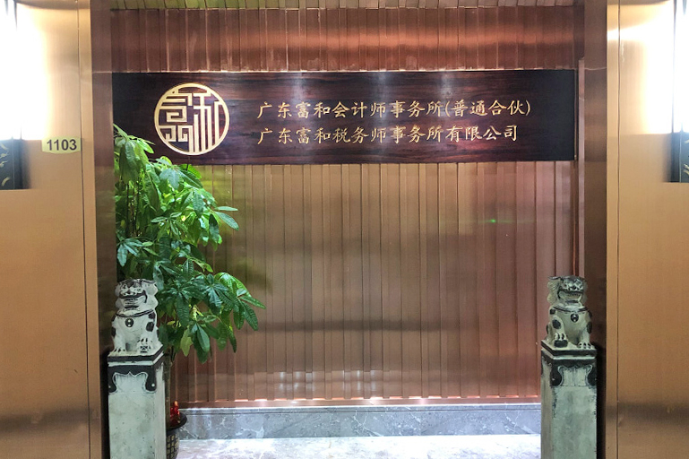惠州高新申报